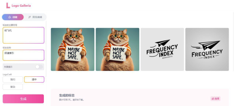 Logo Galleria - AI驱动的LOGO设计工具-橘子资源网