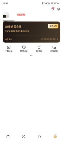 [Android] 最新版安卓迅雷🔥下载不限速！解锁SVP版！网速多快下载就有多快！-橘子资源网