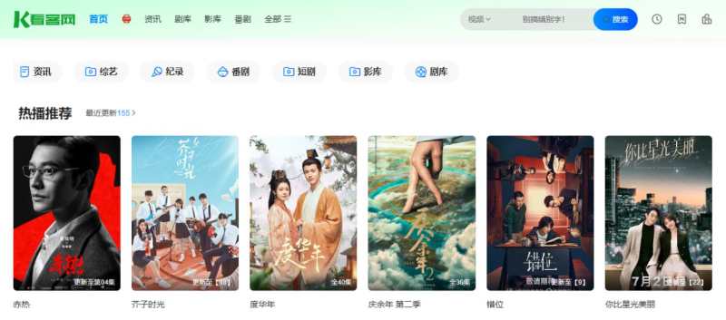 看客影院 - 在线影视站-橘子资源网