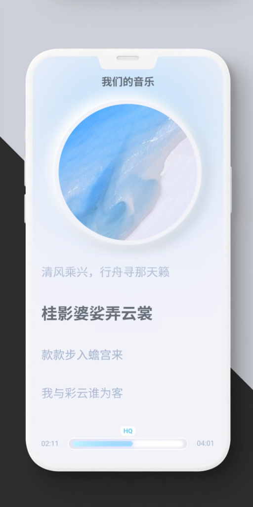 [Android] MimicryMusic 拟声 v0.33.5-橘子资源网