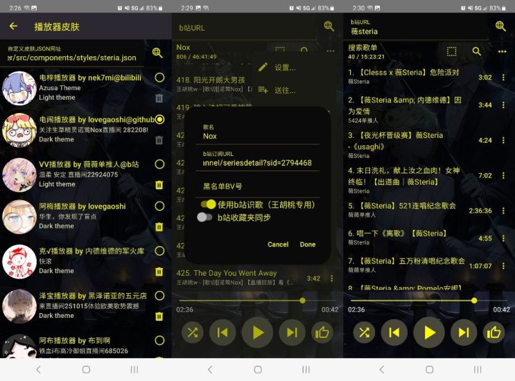 电梓播放器 v2.17.8 b站第三方音乐播放器-橘子资源网