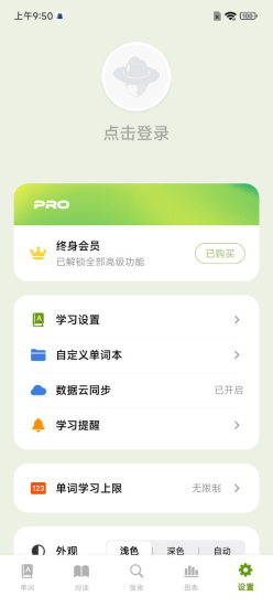 [Android] 无痛单词绿色版-橘子资源网