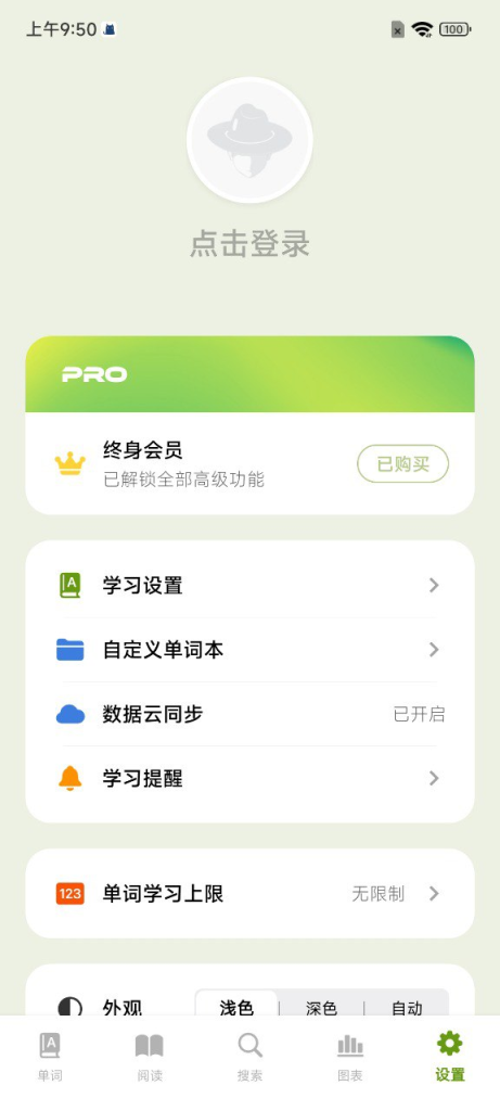 [Android] 无痛单词绿色版-橘子资源网