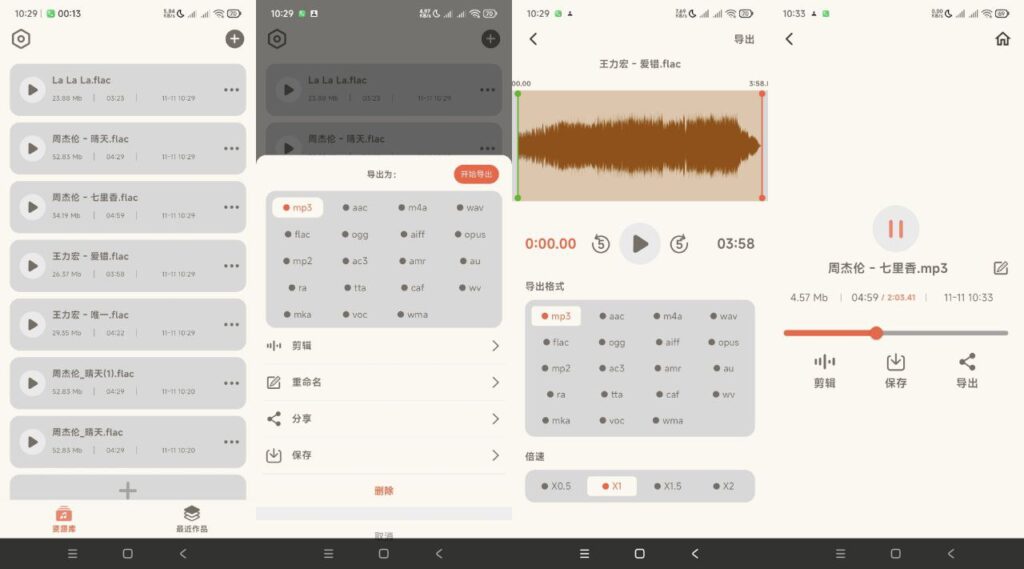 音频转换提取器 v1.0.5 视频提取 格式转换 批量导入-橘子资源网