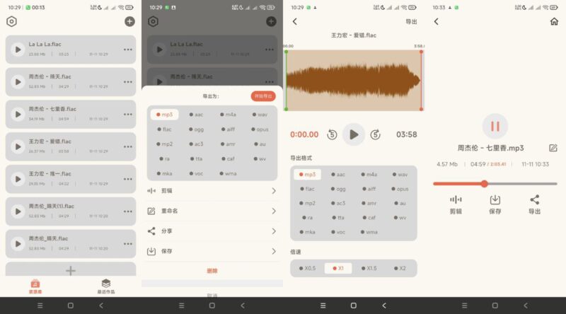 音频转换提取器 v1.0.5 视频提取 格式转换 批量导入-橘子资源网