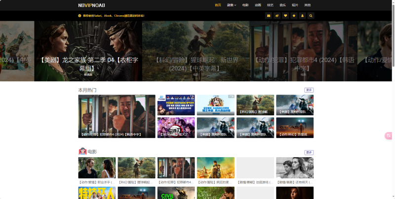NO视频 – 不负追剧好时光-橘子资源网