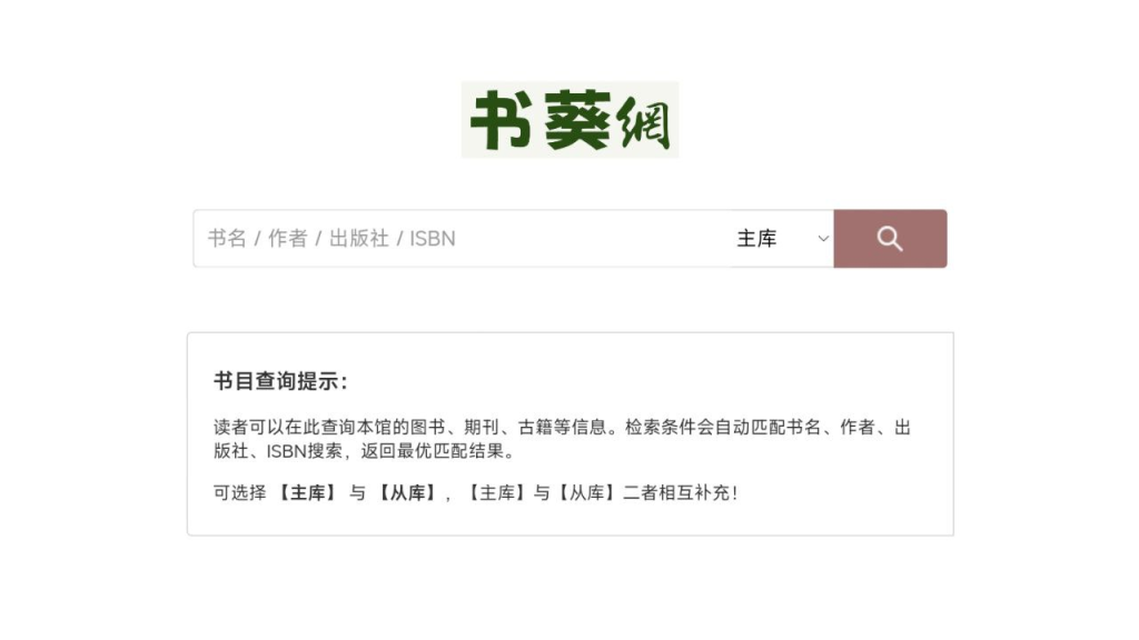 📚 书葵网 - 海量图书检索下载-橘子资源网