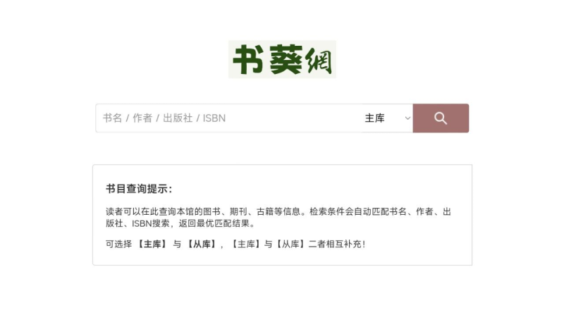 📚 书葵网 - 海量图书检索下载-橘子资源网