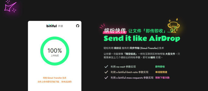 缤纷快传 - 即时、灵活的文件传输神器-橘子资源网
