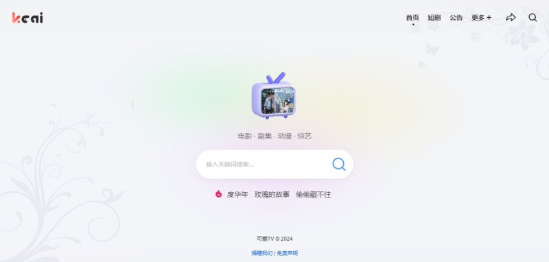 可爱TV - 影视搜索在线播放网站-橘子资源网