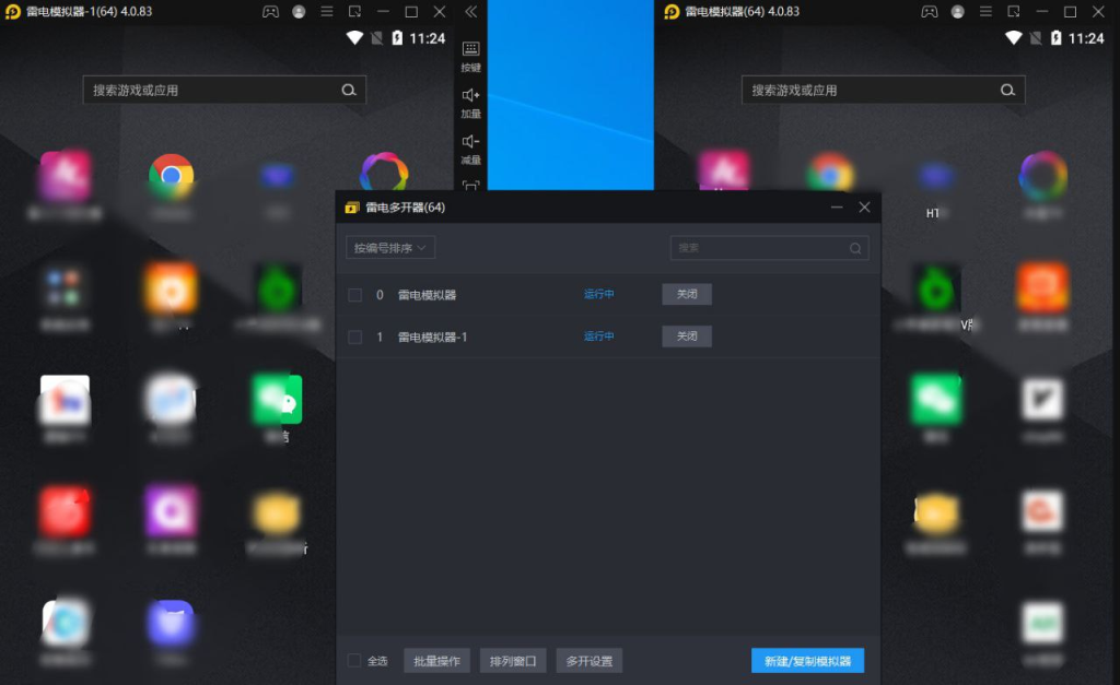 [Windows] 雷电安卓模拟器9.0 去除广告绿色版-橘子资源网