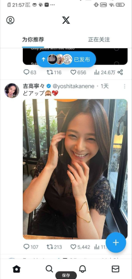 [Android] Twitter推特X版 高级解锁版-橘子资源网