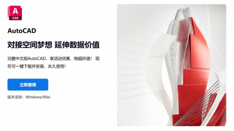 CAD 2005-2022全版本,64位和32位均有-橘子资源网