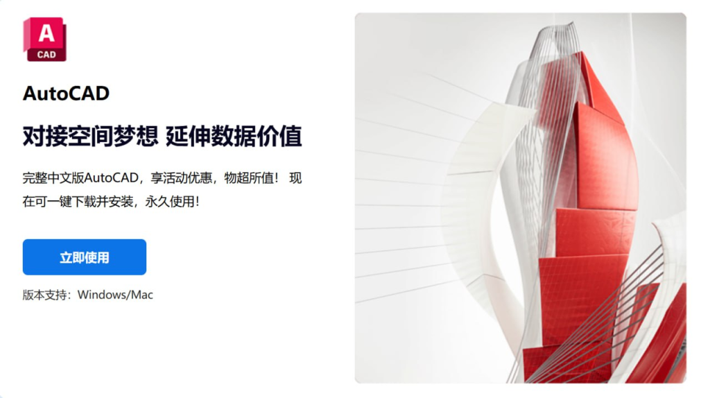 CAD 2005-2022全版本，64位和32位均有-橘子资源网