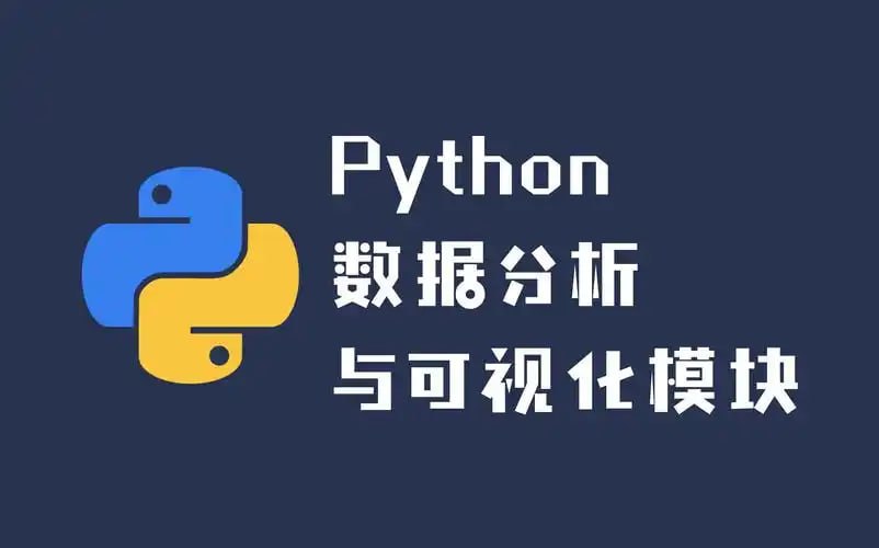 Python数据可视化：从基础入门到实战指南-橘子资源网