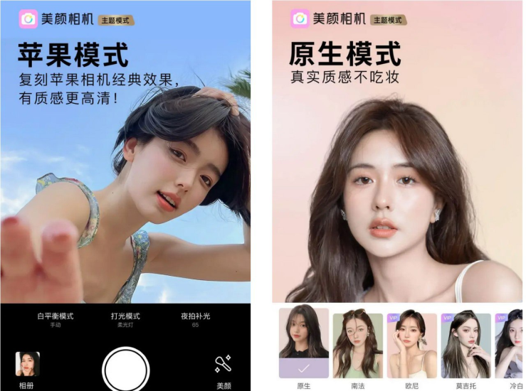[Android] BeautyCam 美颜相机 v12.1.40 / v12.1.11谷歌版 解锁VIP会员版-橘子资源网