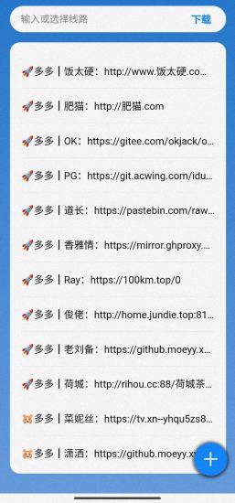 TVbox接口工具:TVbox助手 v2.1.0 【安卓手机版】-橘子资源网