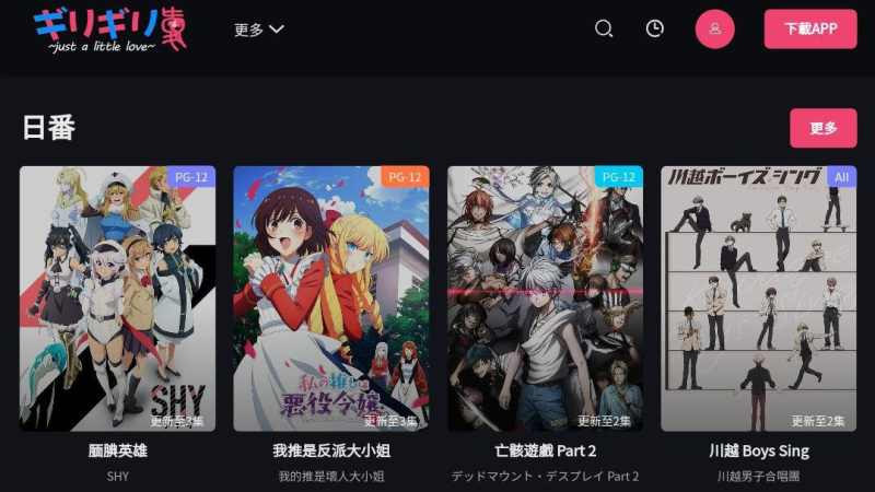 girigiri爱动漫 - 精美界面的在线动漫天堂-橘子资源网