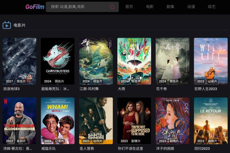 📺 GoFilm - 多播放源自动采集的在线影视网站-橘子资源网