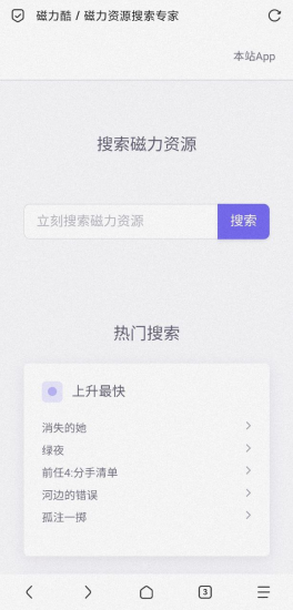 磁力酷 - 强大的中文磁力资源搜索引擎-橘子资源网