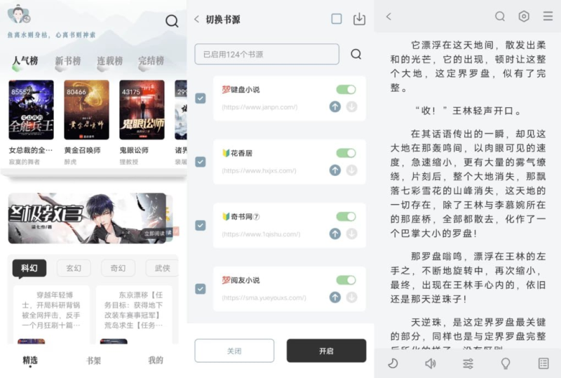 [Android] 旷野书屋 v1.4.07 纯净版-橘子资源网