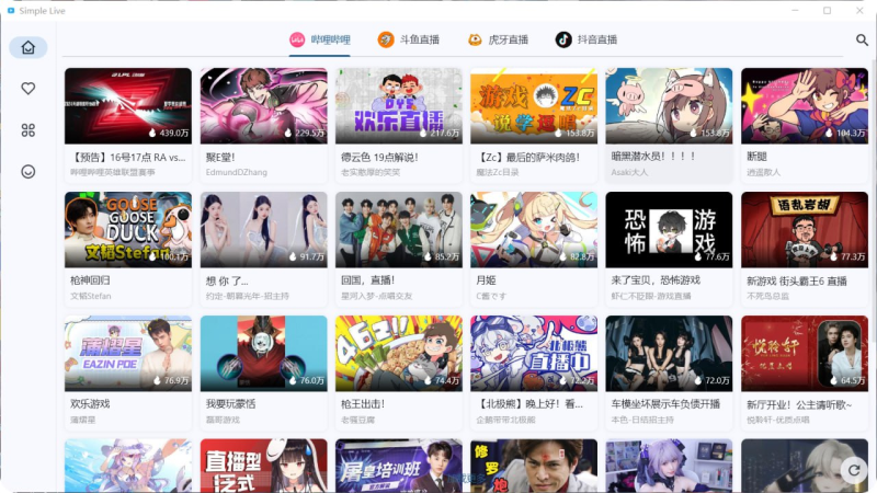 [Android] Simple Live 简简单单的看直播 聚合四大平台-橘子资源网