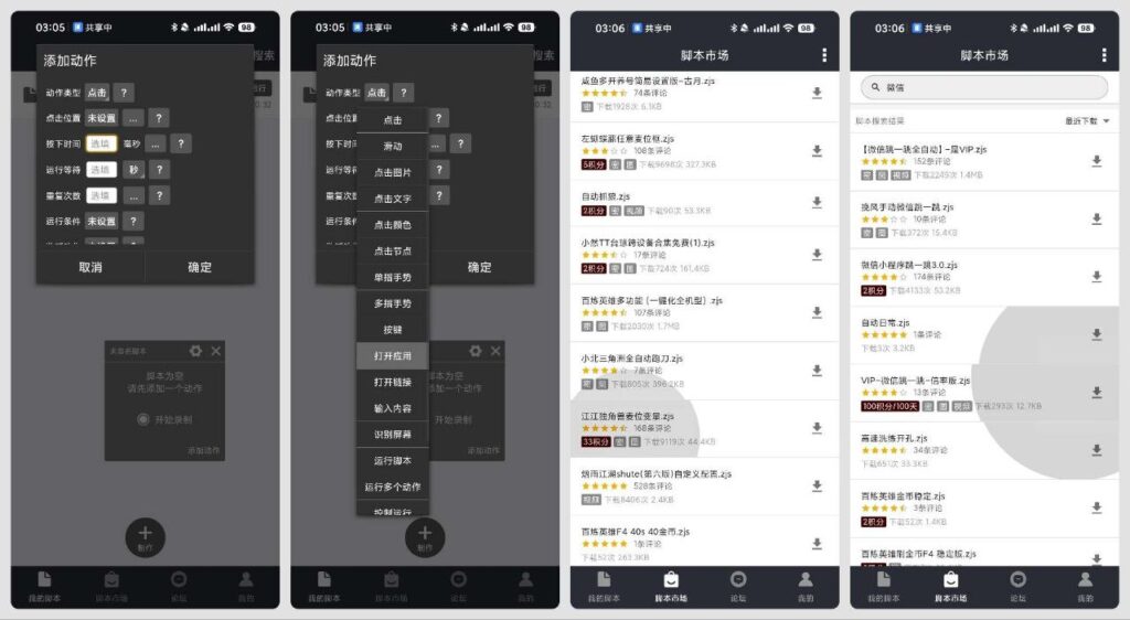 自动精灵 v2.28.2 内置脚本仓库免费白嫖 自动玩游戏 - 橘子资源网-橘子资源网