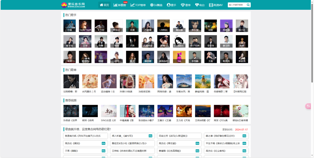 爱玩音乐网-无损音乐,Mp3歌曲免费下载,免费音乐网,歌词下载-橘子资源网