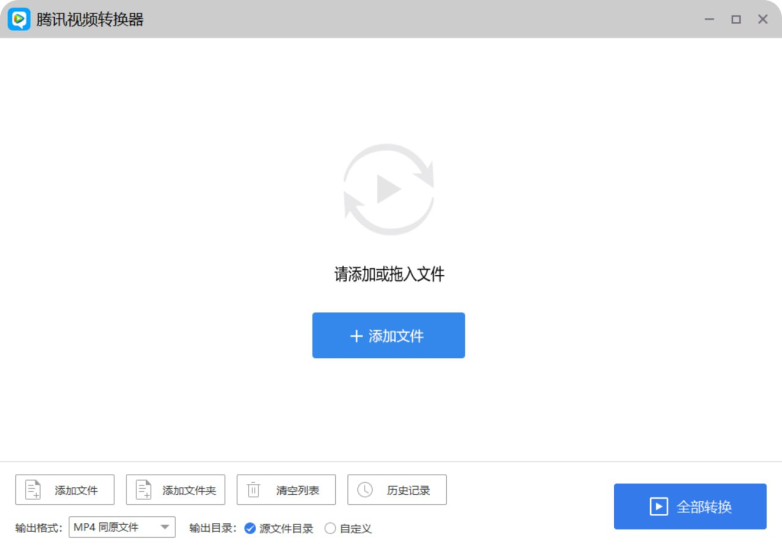 [Windows] 腾讯视频QLV转mp4转换器V1.0-橘子资源网