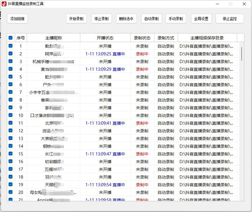 📺 douyin live - 抖音直播自动监控录制工具-橘子资源网