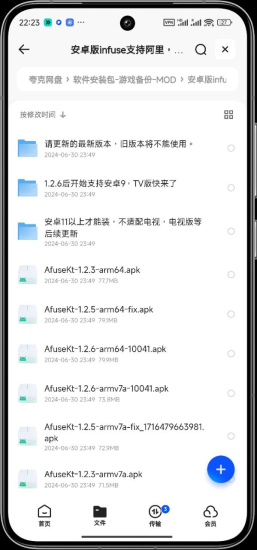 安卓版infuse支持夸克网盘，Emby alist和webdav直接秒刮削-橘子资源网