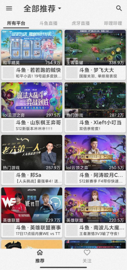 [Android] JustLive 整合多个直播平台 支持投屏到电视-橘子资源网
