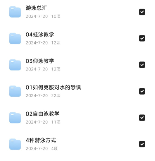 游泳教学视频最全合集-橘子资源网