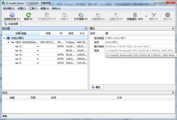 [Windows] R-Studio(数据恢复软件) v9.4.191332 便携修改版-橘子资源网