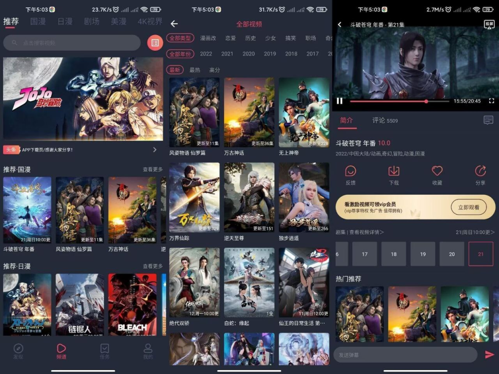 [Android] CliCli动漫 v1.0.3.3 去广告清爽版-橘子资源网
