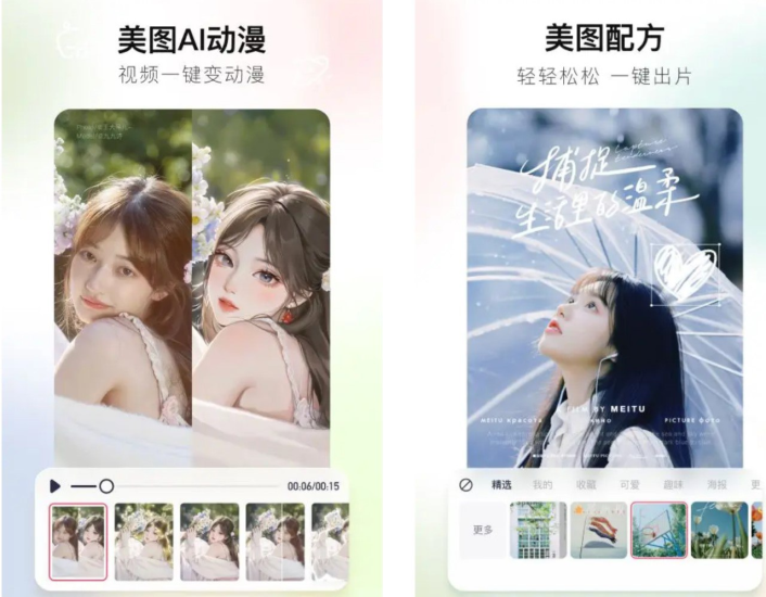 [Android] 美图秀秀-安卓全能修图工具 v10.12.0 解锁VIP会员版-橘子资源网