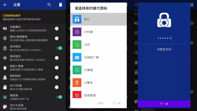 [Android] LockMyPix v5.2.7.4 一款私人照片、视频和笔记文件夹保管箱应用，解锁高级版-橘子资源网