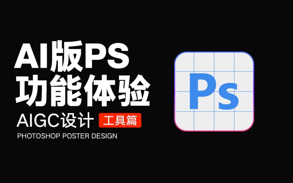 Photoshop 2024 v25.11 Beta 旭日免安装版本 ps-橘子资源网