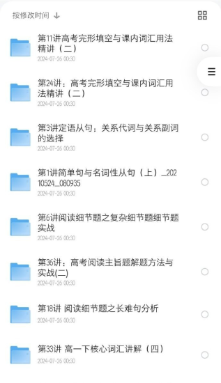 60课时学完高中英语-橘子资源网