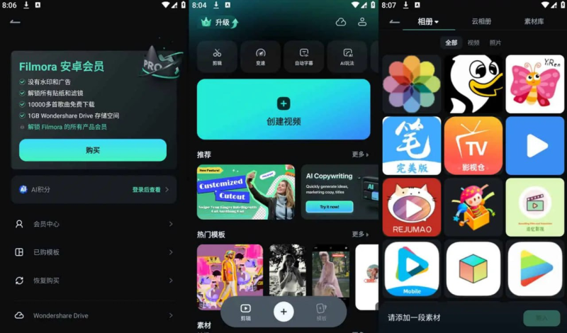 [Android] Filmora v13.6.00 一款易于使用的视频音频编辑APP 解锁专业版-橘子资源网