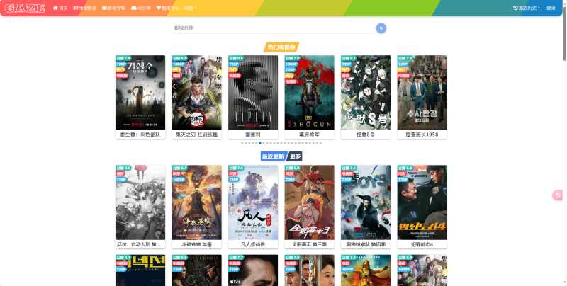 注视影视-热门剧、热门番剧、冷门电影免费在线观看-橘子资源网