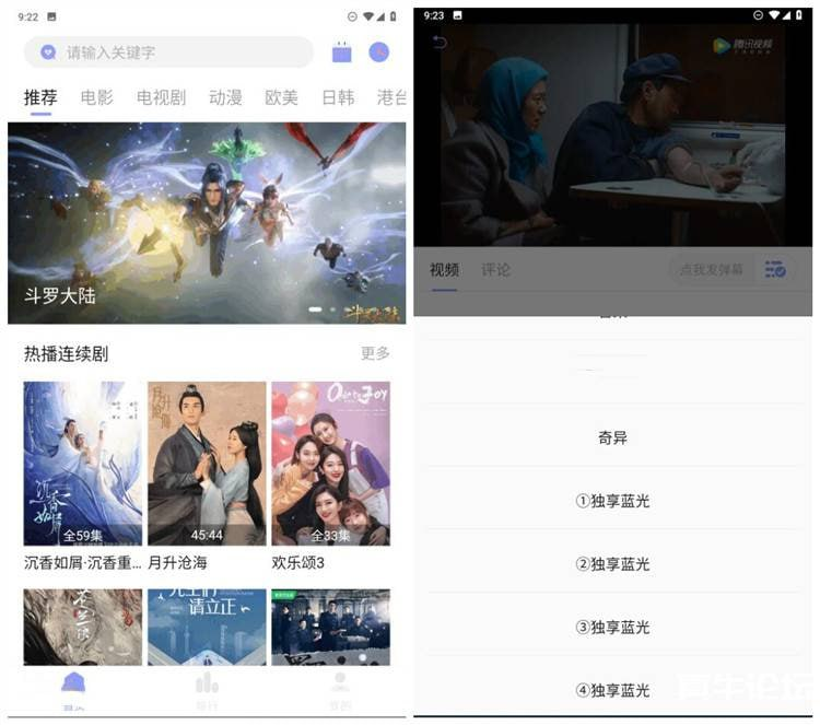 [Android] 柚子fun v6.0.0 柚子影视，多源影视，去广告纯净版/修复版-橘子资源网