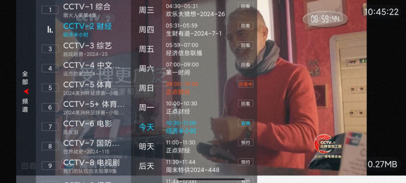 [电视直播] 野火直播，高颜值，超流畅的电视直播应用-橘子资源网