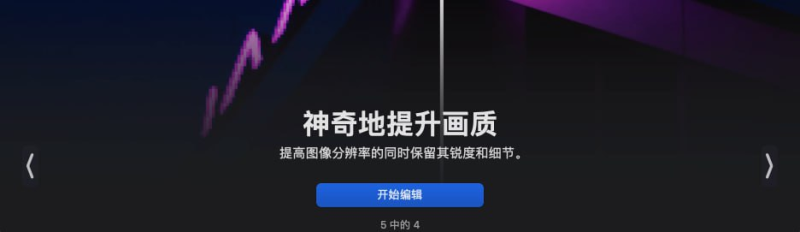 [Mac] Photomator for Mac v3.3.5 照片编辑软件-橘子资源网