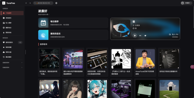 MusicFree - 开源、免费、无广告、可定制化的全网听歌神器-橘子资源网