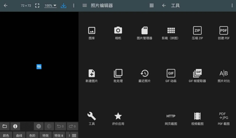 [Android] Photo Editor v10.4 最强照片编辑器，P图神器，解锁高级版-橘子资源网