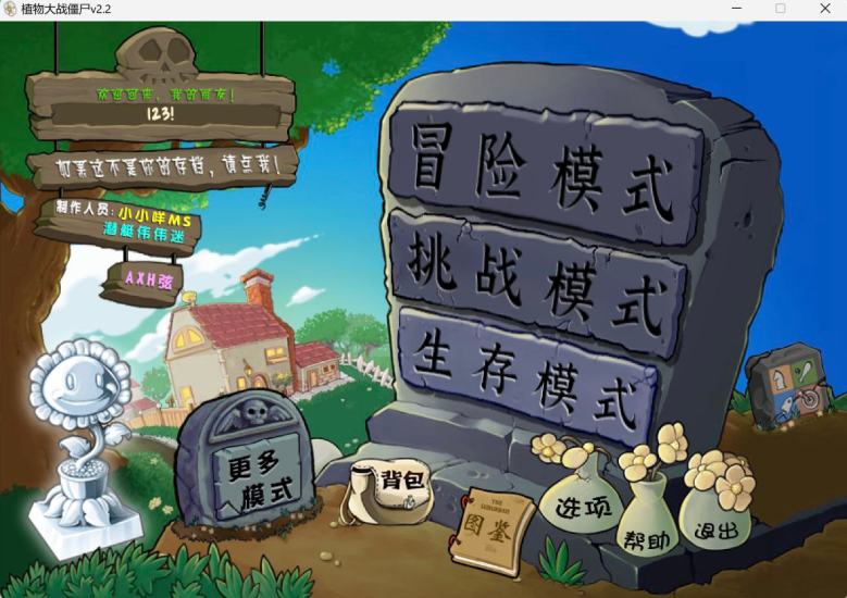 植物大战僵尸杂交版-橘子资源网