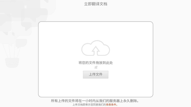📒 DocTranslator - 文档翻译-橘子资源网