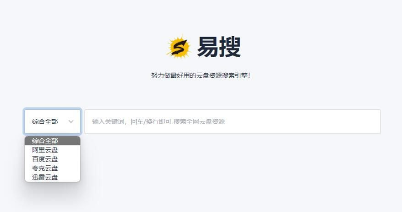 ⚡️ 易搜 - 网盘资源搜索-橘子资源网