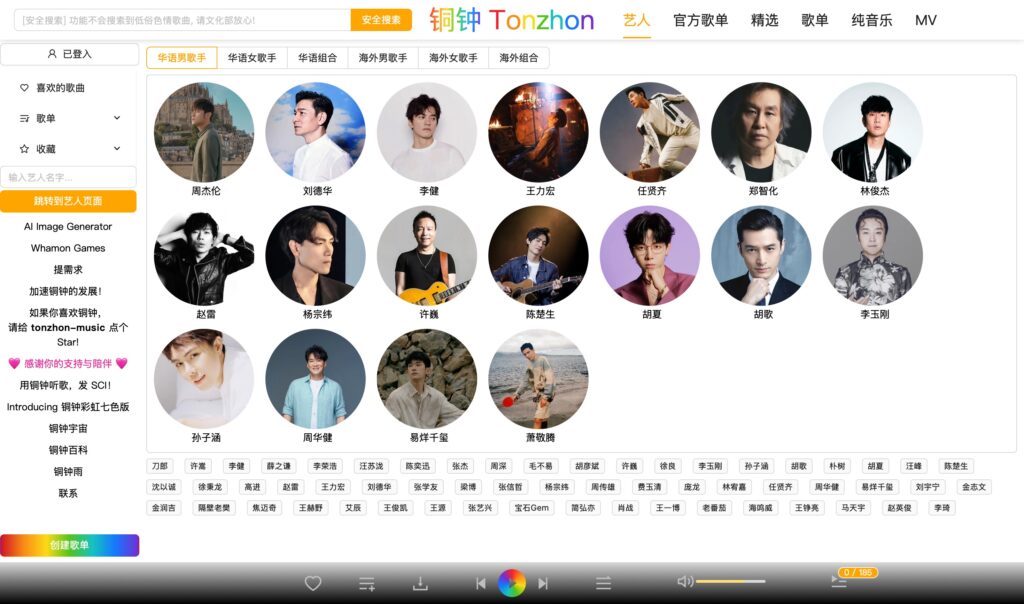 铜钟 Tonzhon：中国唯一不带 “音乐” 一词的音乐平台-橘子资源网